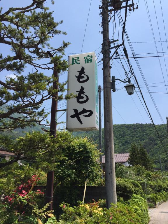 فندق فوجيكاواجوتشيكوفي  Momoya Lake Saiko المظهر الخارجي الصورة